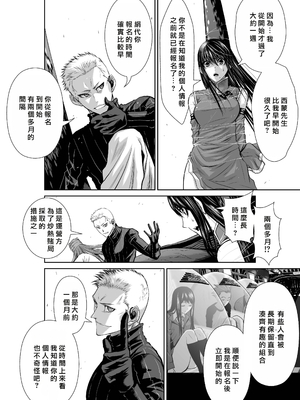 桃田テツ@『地上100階』特别版 61-65 [中國翻譯]_10062_006