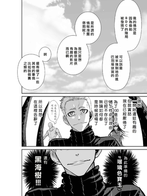 桃田テツ@『地上100階』特别版 61-65 [中國翻譯]_10062_007