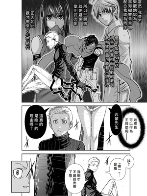 桃田テツ@『地上100階』特别版 61-65 [中國翻譯]_10062_008