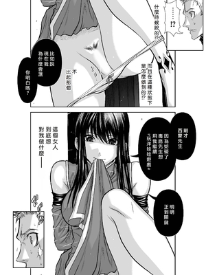 桃田テツ@『地上100階』特别版 61-65 [中國翻譯]_10062_012