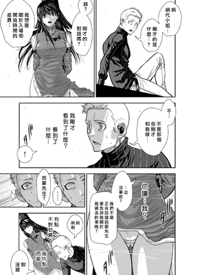 桃田テツ@『地上100階』特别版 61-65 [中國翻譯]_10062_017