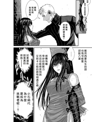 桃田テツ@『地上100階』特别版 61-65 [中國翻譯]_10062_018