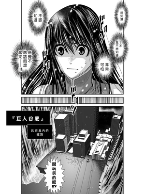 桃田テツ@『地上100階』特别版 61-65 [中國翻譯]_10062_019