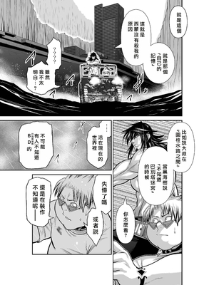 桃田テツ@『地上100階』特别版 61-65 [中國翻譯]_10062_023