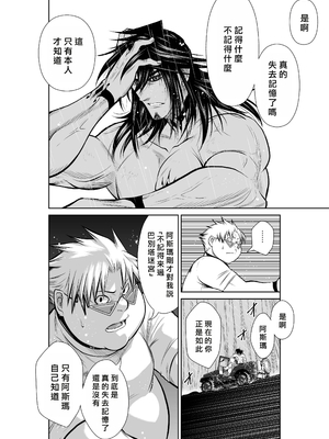 桃田テツ@『地上100階』特别版 61-65 [中國翻譯]_10062_024