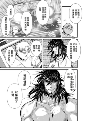 桃田テツ@『地上100階』特别版 61-65 [中國翻譯]_10062_025