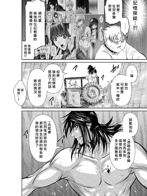 桃田テツ@『地上100階』特别版 61-65 [中國翻譯]_10062_026