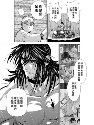 桃田テツ@『地上100階』特别版 61-65 [中國翻譯]_10062_027