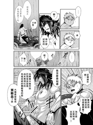 桃田テツ@『地上100階』特别版 61-65 [中國翻譯]_10062_028