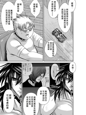 桃田テツ@『地上100階』特别版 61-65 [中國翻譯]_10062_029