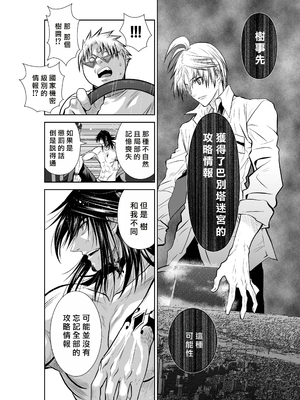 桃田テツ@『地上100階』特别版 61-65 [中國翻譯]_10062_030