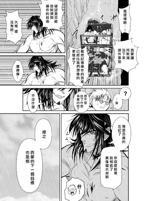 桃田テツ@『地上100階』特别版 61-65 [中國翻譯]_10062_031