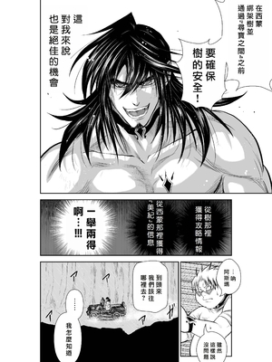 桃田テツ@『地上100階』特别版 61-65 [中國翻譯]_10062_032