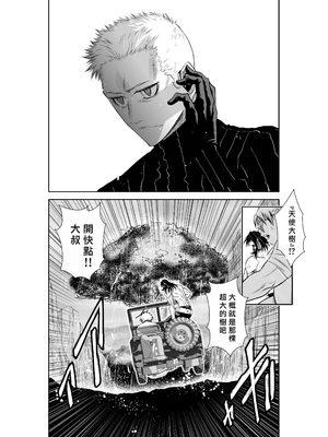 桃田テツ@『地上100階』特别版 61-65 [中國翻譯]_10062_034