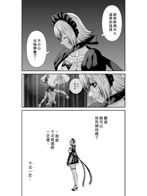 桃田テツ@『地上100階』特别版 61-65 [中國翻譯]_10062_037