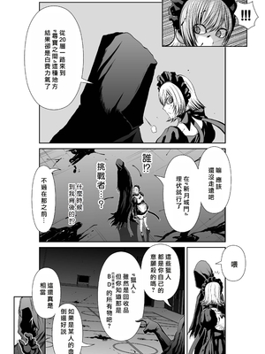 桃田テツ@『地上100階』特别版 61-65 [中國翻譯]_10062_041