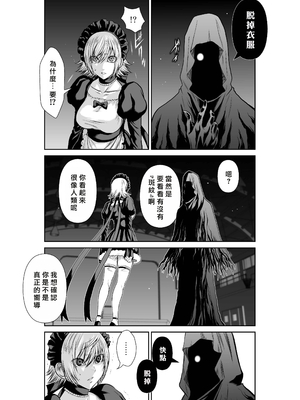 桃田テツ@『地上100階』特别版 61-65 [中國翻譯]_10062_043