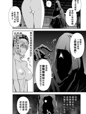 桃田テツ@『地上100階』特别版 61-65 [中國翻譯]_10062_046