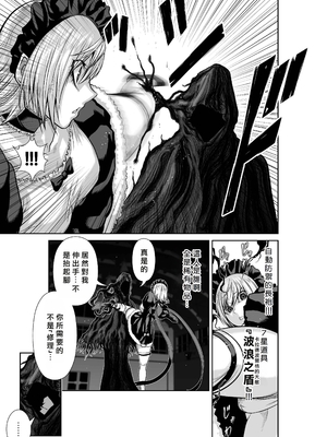 桃田テツ@『地上100階』特别版 61-65 [中國翻譯]_10062_049