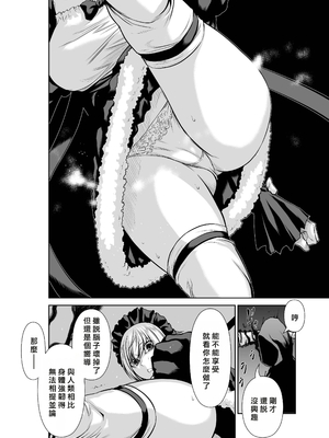 桃田テツ@『地上100階』特别版 61-65 [中國翻譯]_10062_050