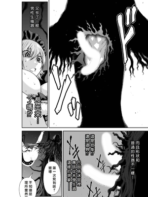 桃田テツ@『地上100階』特别版 61-65 [中國翻譯]_10062_058