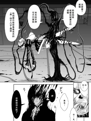 桃田テツ@『地上100階』特别版 61-65 [中國翻譯]_10062_062