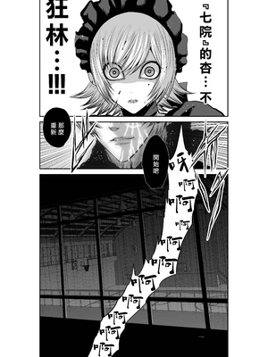 桃田テツ@『地上100階』特别版 61-65 [中國翻譯]_10062_064