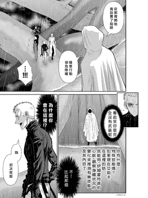 桃田テツ@『地上100階』特别版 61-65 [中國翻譯]_10063_003