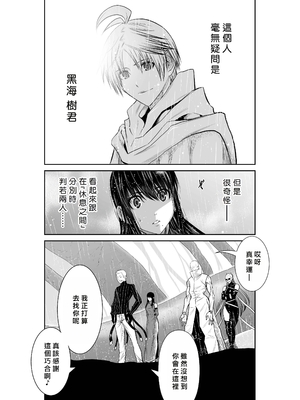 桃田テツ@『地上100階』特别版 61-65 [中國翻譯]_10063_005