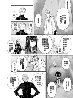 桃田テツ@『地上100階』特别版 61-65 [中國翻譯]_10063_008