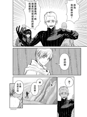 桃田テツ@『地上100階』特别版 61-65 [中國翻譯]_10063_010