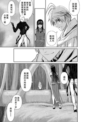 桃田テツ@『地上100階』特别版 61-65 [中國翻譯]_10063_011