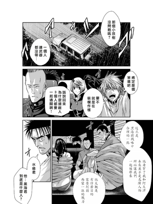 桃田テツ@『地上100階』特别版 61-65 [中國翻譯]_10063_012