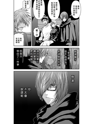 桃田テツ@『地上100階』特别版 61-65 [中國翻譯]_10063_013