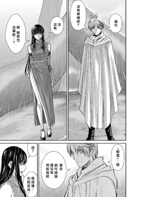 桃田テツ@『地上100階』特别版 61-65 [中國翻譯]_10063_015