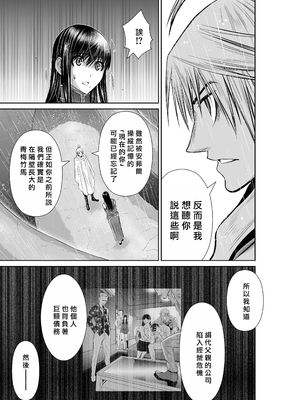 桃田テツ@『地上100階』特别版 61-65 [中國翻譯]_10063_017