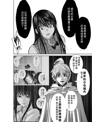 桃田テツ@『地上100階』特别版 61-65 [中國翻譯]_10063_018