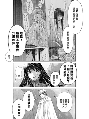 桃田テツ@『地上100階』特别版 61-65 [中國翻譯]_10063_019