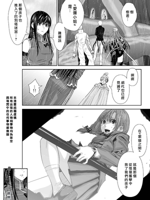 桃田テツ@『地上100階』特别版 61-65 [中國翻譯]_10064_002