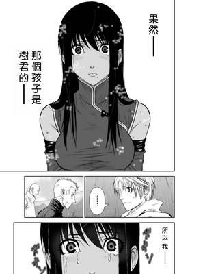 桃田テツ@『地上100階』特别版 61-65 [中國翻譯]_10064_003