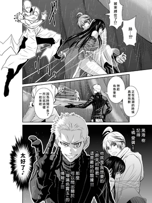 桃田テツ@『地上100階』特别版 61-65 [中國翻譯]_10064_006