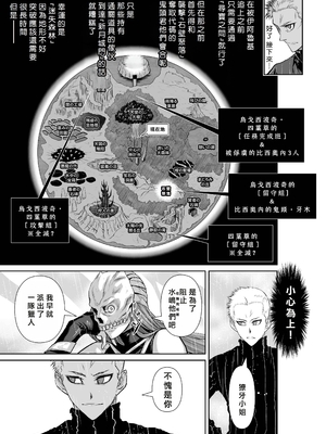 桃田テツ@『地上100階』特别版 61-65 [中國翻譯]_10064_007