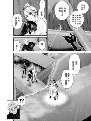 桃田テツ@『地上100階』特别版 61-65 [中國翻譯]_10064_008