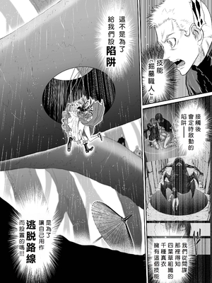 桃田テツ@『地上100階』特别版 61-65 [中國翻譯]_10064_010