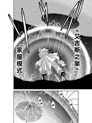 桃田テツ@『地上100階』特别版 61-65 [中國翻譯]_10064_012