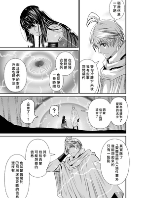 桃田テツ@『地上100階』特别版 61-65 [中國翻譯]_10064_015