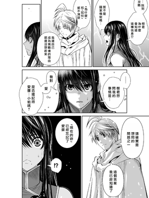 桃田テツ@『地上100階』特别版 61-65 [中國翻譯]_10064_016