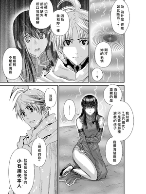 桃田テツ@『地上100階』特别版 61-65 [中國翻譯]_10064_017