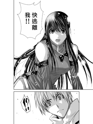 桃田テツ@『地上100階』特别版 61-65 [中國翻譯]_10064_022