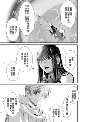 桃田テツ@『地上100階』特别版 61-65 [中國翻譯]_10064_023